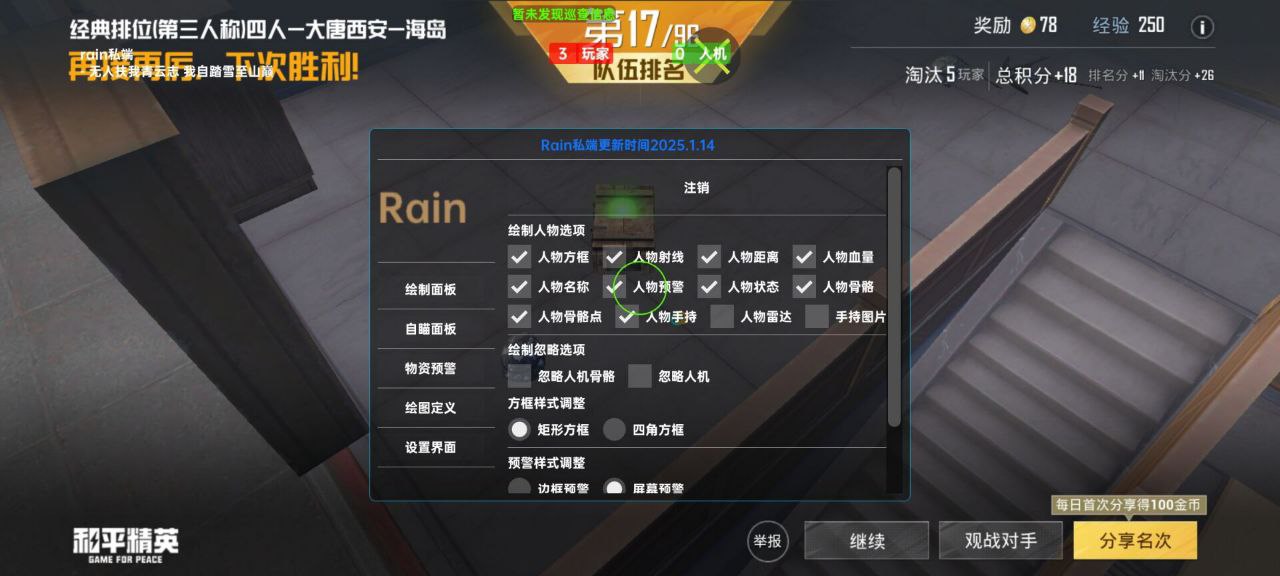 和平精英辅助使用常见问题解答的配图，内容相关：游戏更新后，旧版辅助可能失效。正规团队通常会在24小时内推送更新，因此选择有技术支持的辅助至关重要。